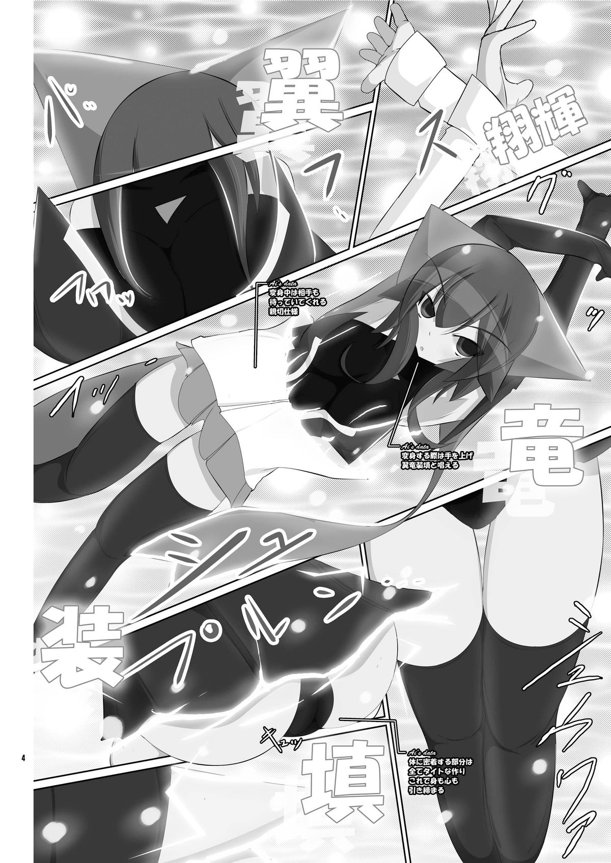 Henkai page 3 full