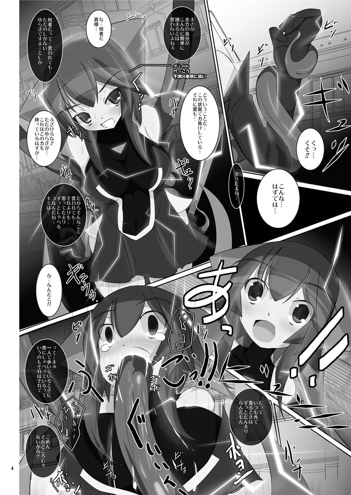 Henkai page 5 full