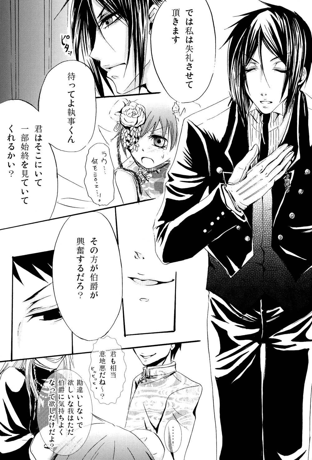 Cendrillon page 10 full
