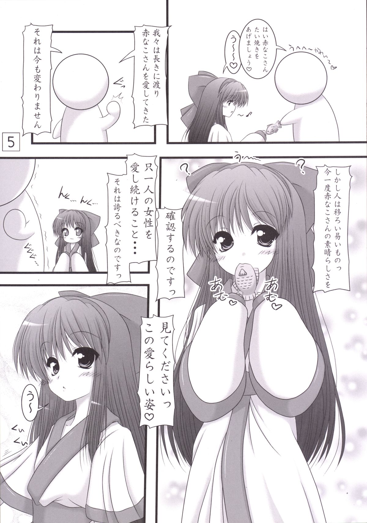 Unyu~ 24 page 4 full