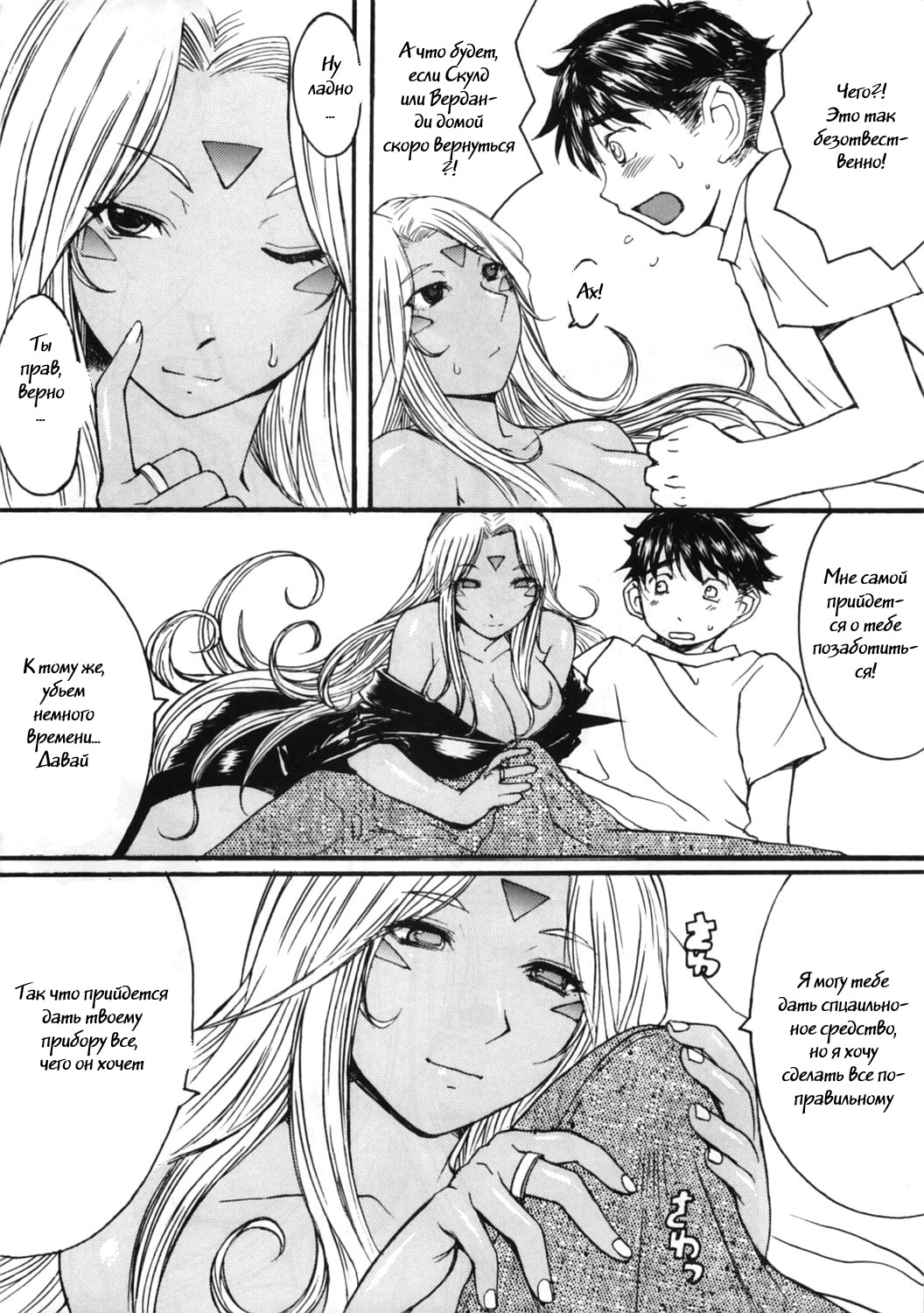 Ano Subarashii Ane wo Mou Ichido page 9 full