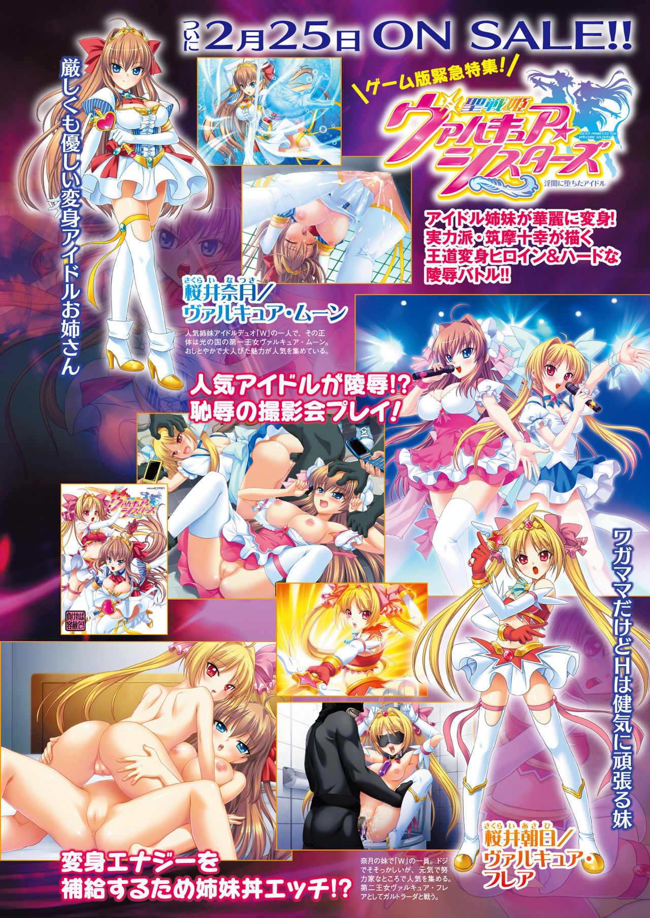 2D Dream Magazine 2011-04 Vol. 57 page 11 full