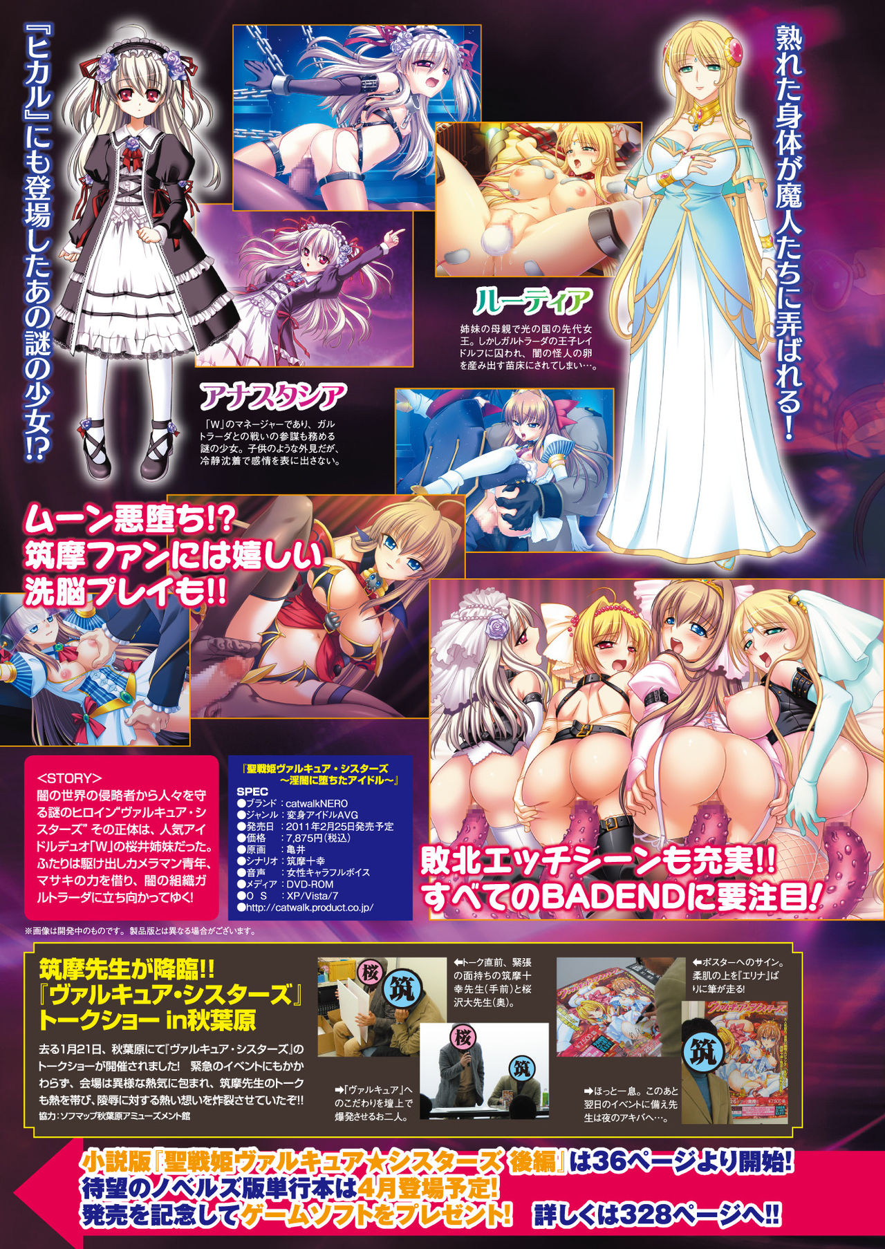 2D Dream Magazine 2011-04 Vol. 57 page 12 full