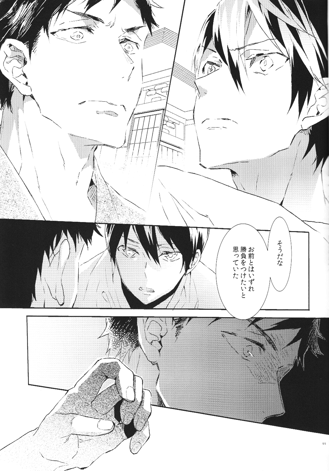Tengoku no Juliette page 10 full