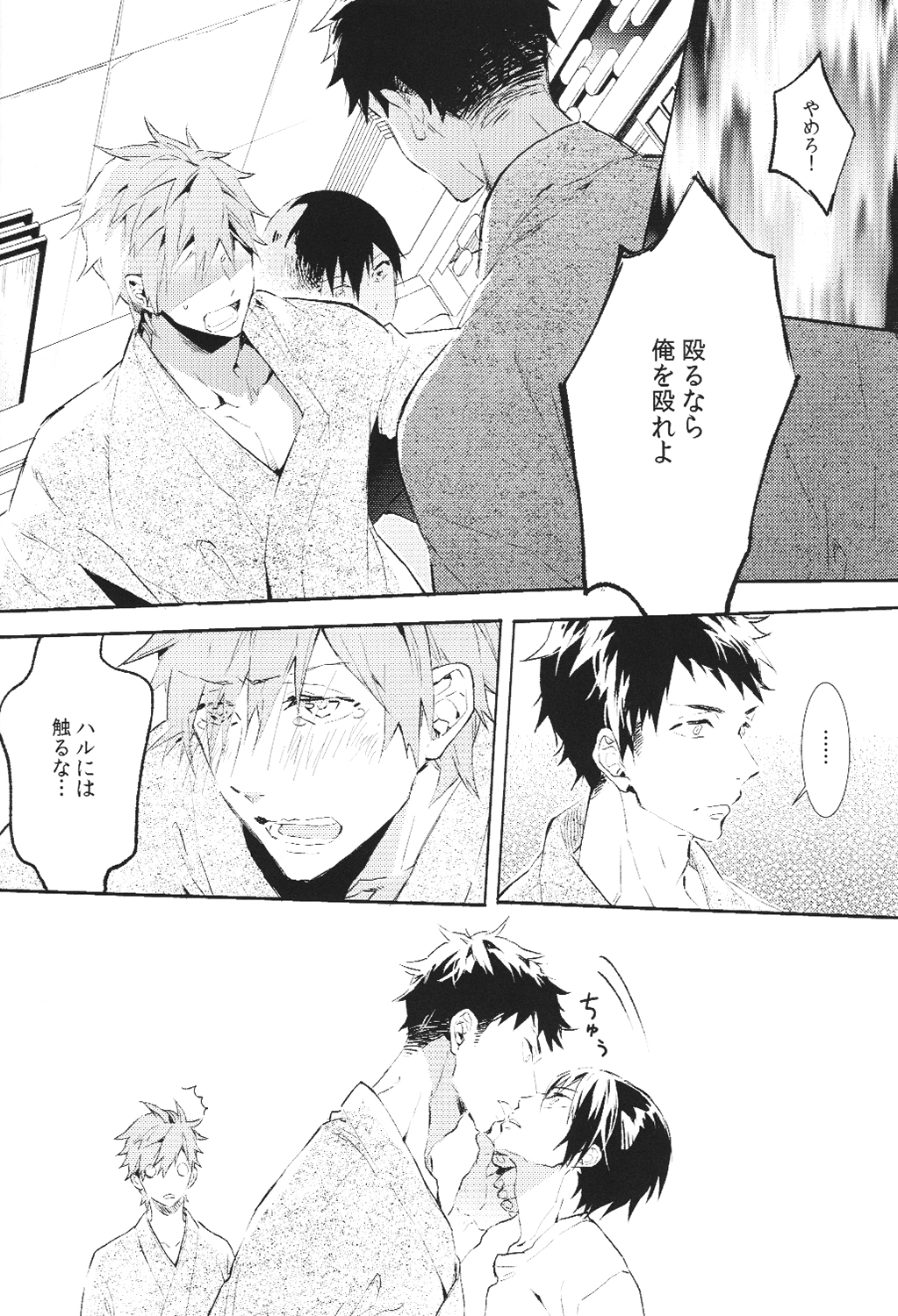 Tengoku no Juliette page 11 full
