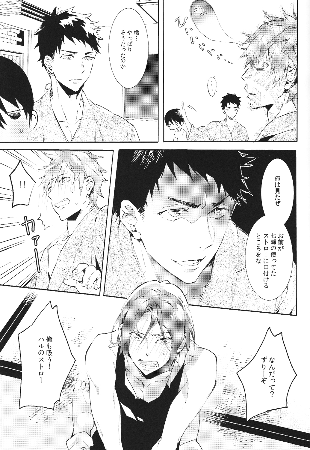 Tengoku no Juliette page 12 full