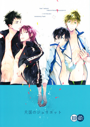 (SUPERKansai20) [mememery (hash)] Tengoku no Juliette (Free!) cover