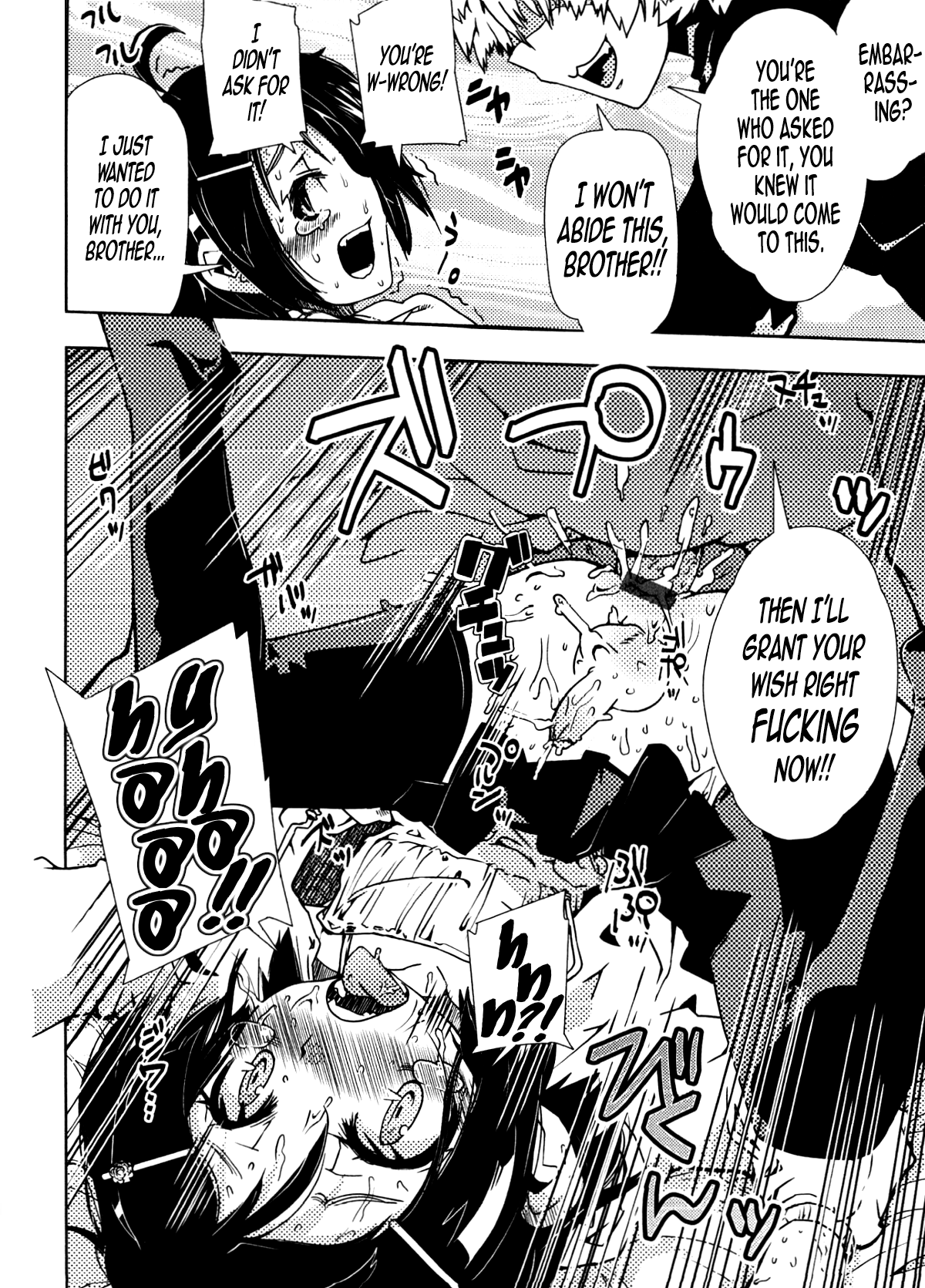 Goku Ippan-teki na Ganbou. | A Really Ordinary Desire   =SW= page 4 full