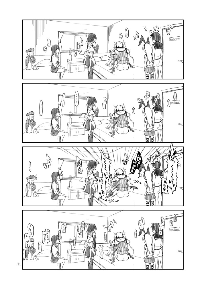 Reebe-kun no Usui Hon page 11 full