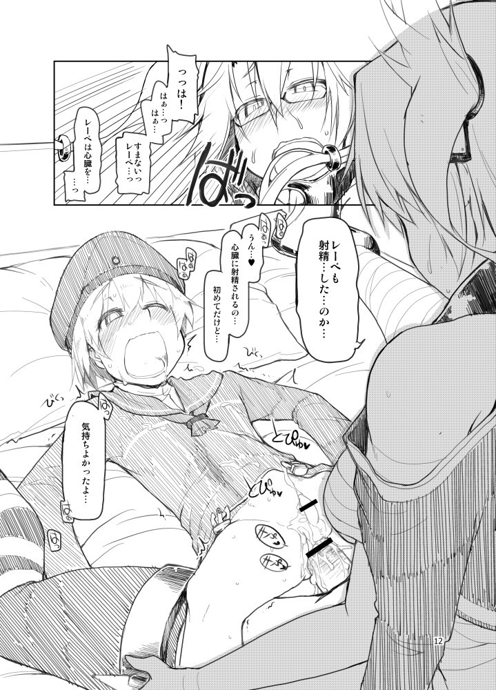 Reebe-kun no Usui Hon page 12 full