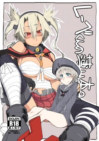 (Futaket 10.5) [Metamor (Ryo)] Reebe-kun no Usui Hon (Kantai Collection -KanColle-) cover