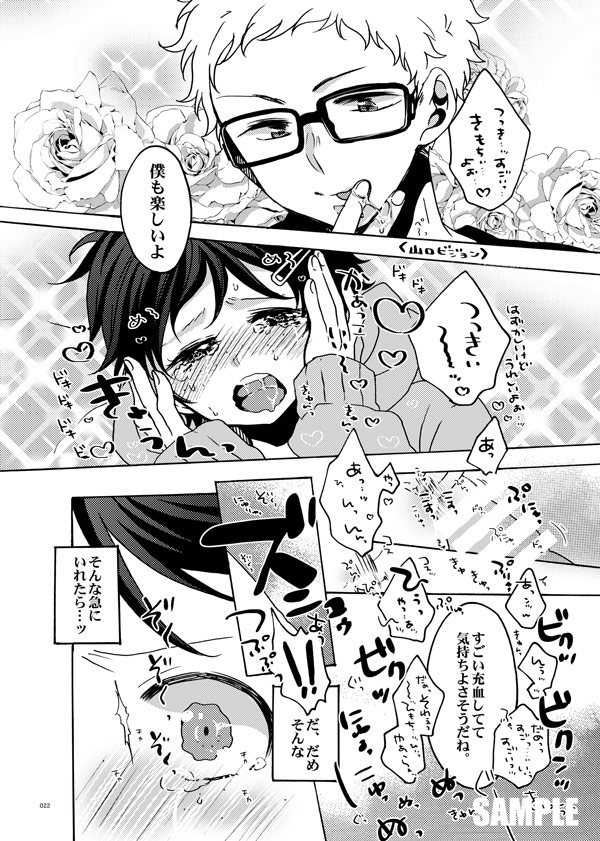 Wagamama Kareshi page 11 full