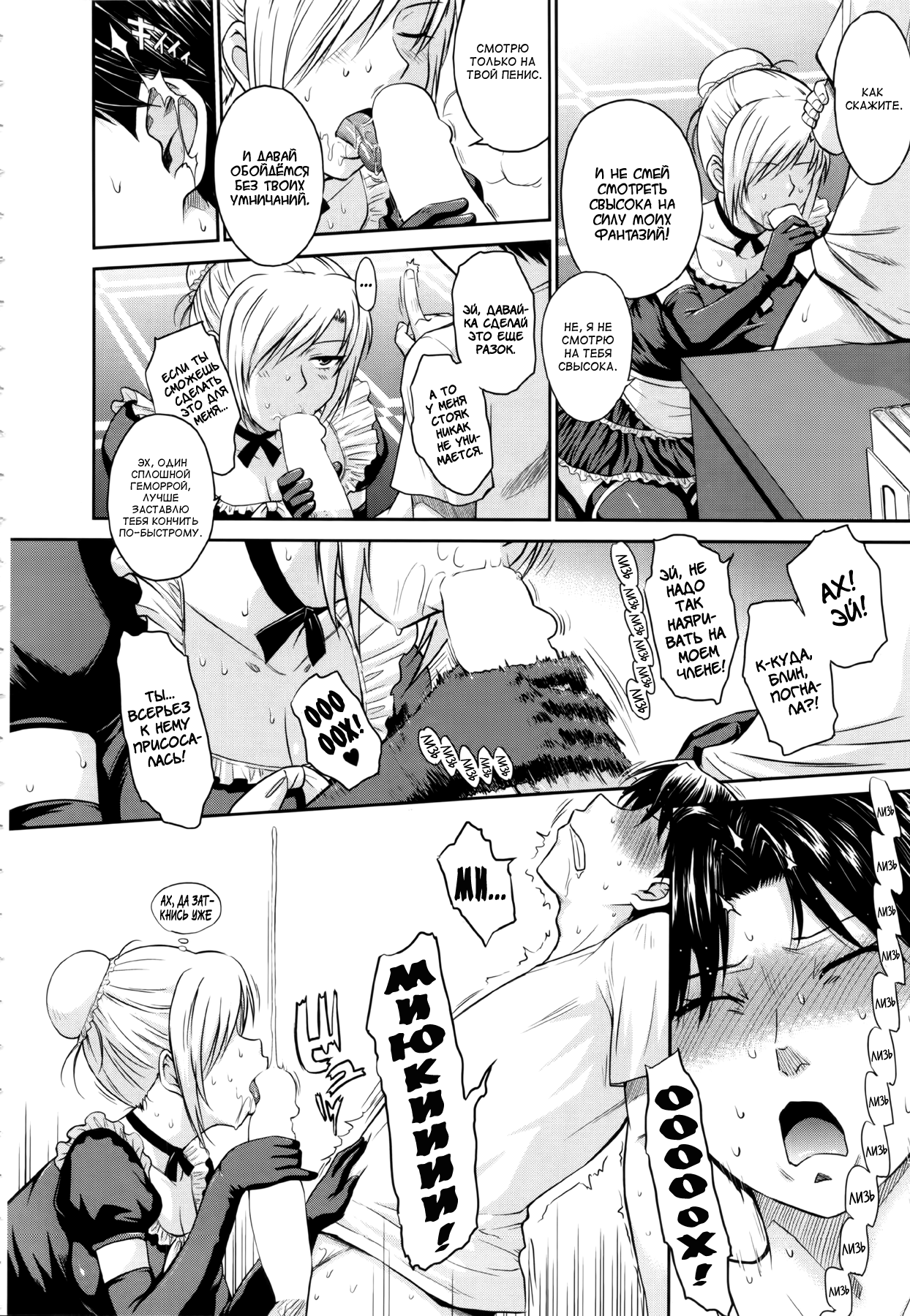 Zannen Ouji to Dokuzetsu Maid |  Пафосный принц и язва-служанка Ch. 1-2 + 2.5 page 8 full