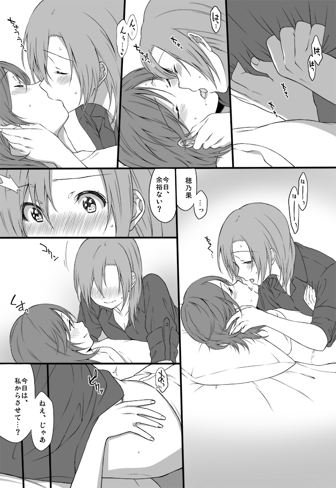 Yoru no Shakaijin HonoMaki Zume page 4 full