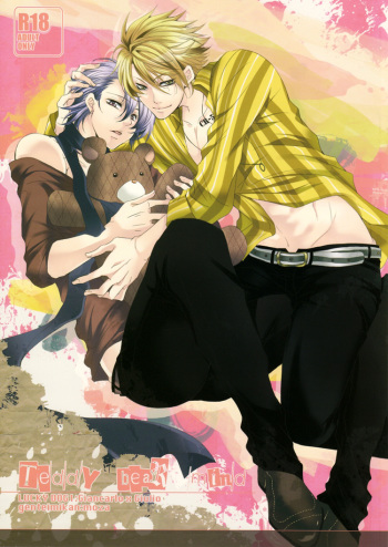[Gentei Mikan (Moza)] Teddy bear mind (Lucky Dog 1) [English] [Silver Lining] cover