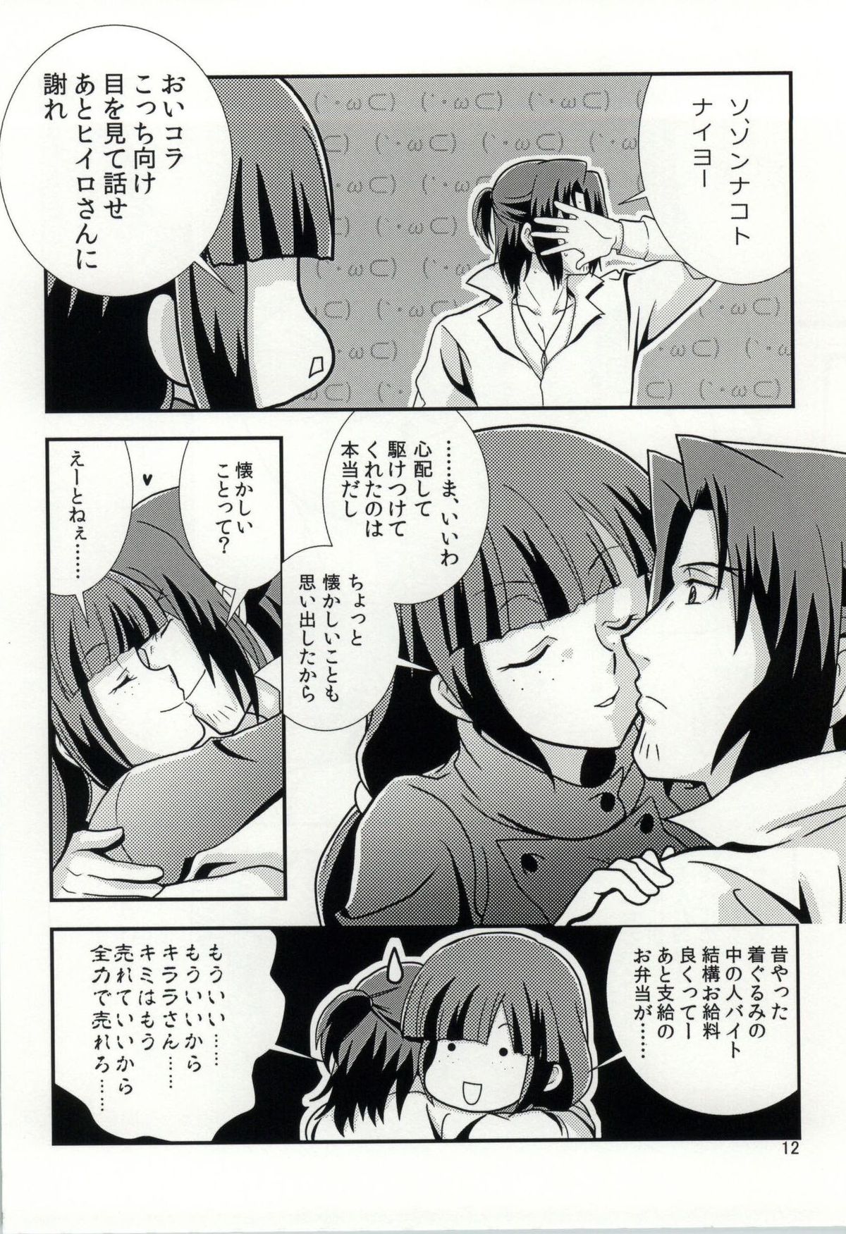 FK DARK MATTER BOOSTER page 11 full