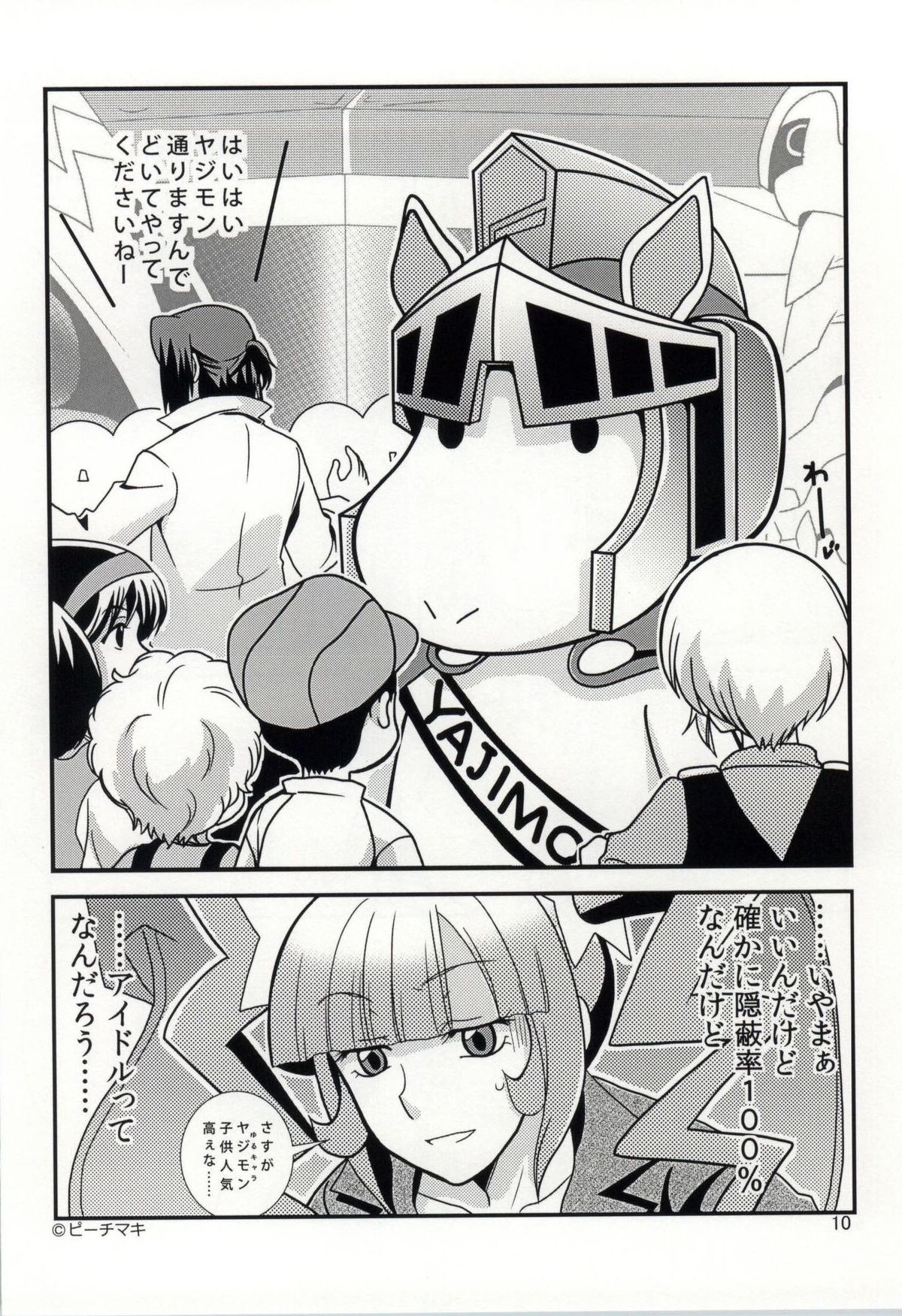 FK DARK MATTER BOOSTER page 9 full