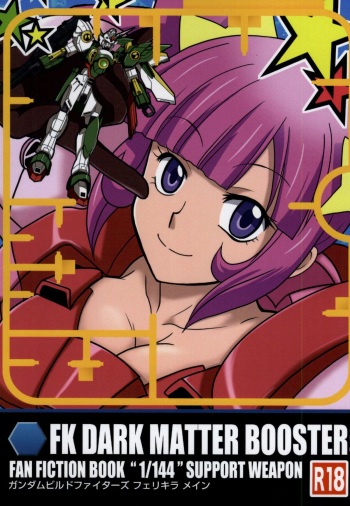 (C86) [Paper Fort (Jimauso)] FK DARK MATTER BOOSTER (Gundam Build Fighters) cover