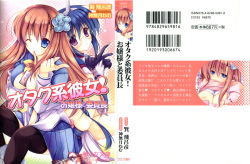 Otakukei Kanojo! Ojousama to Iinchou
