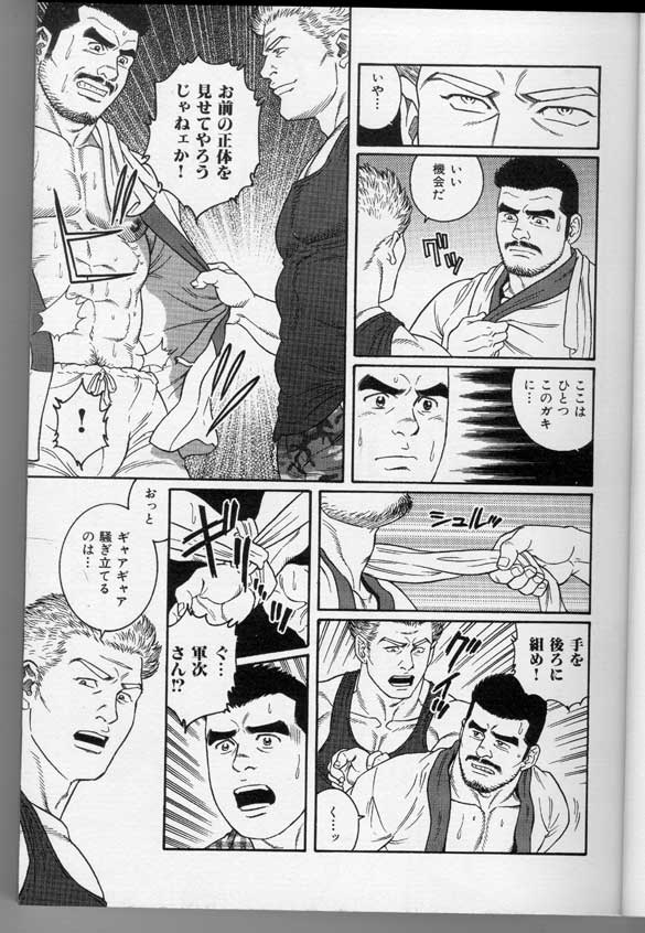 Kinniku Otoko Vol. 3 page 11 full