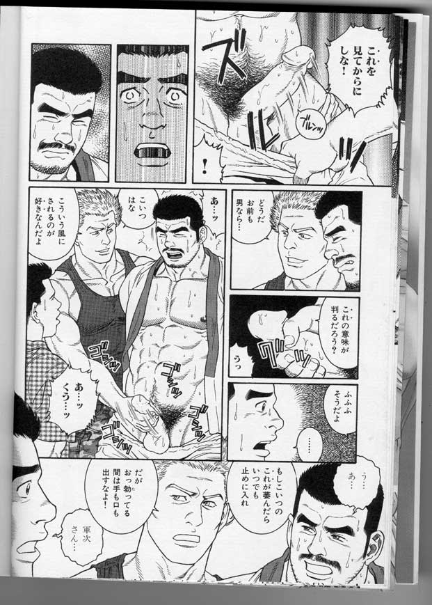Kinniku Otoko Vol. 3 page 12 full