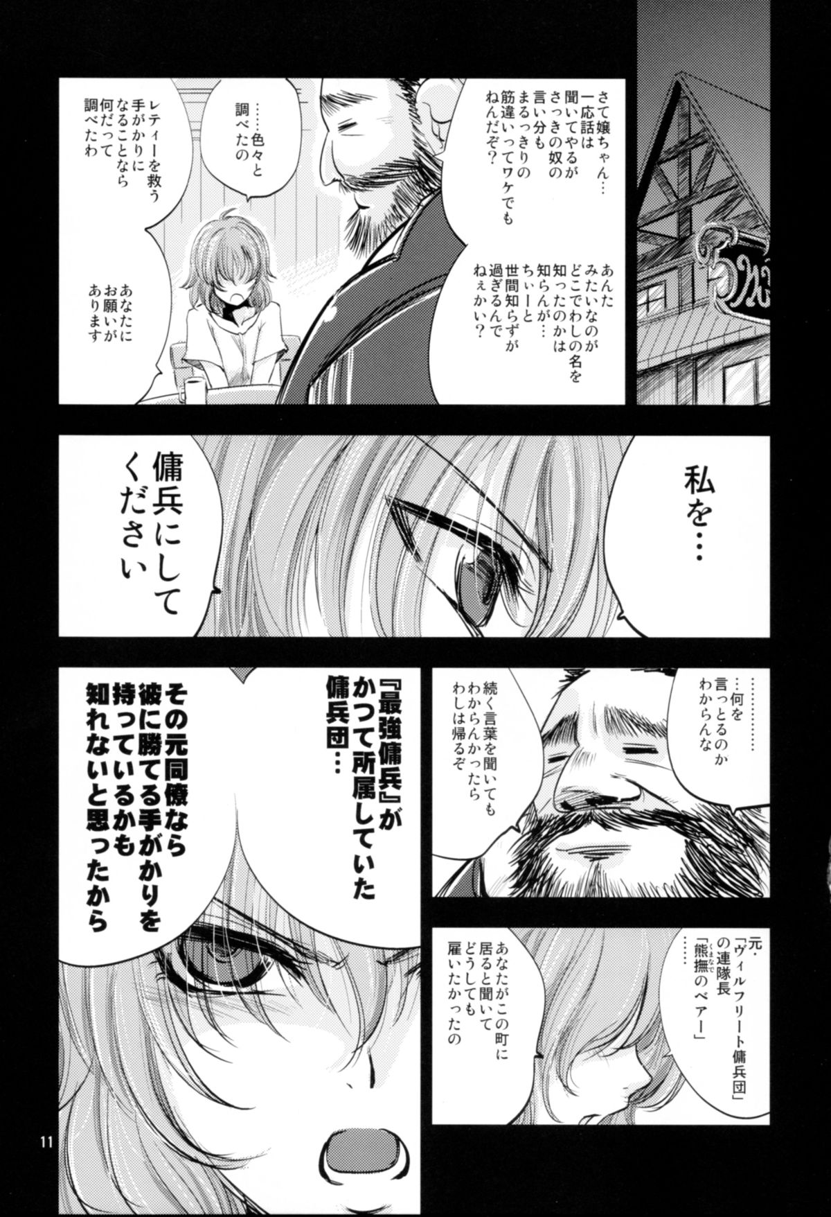 The Mercenary Millia page 11 full