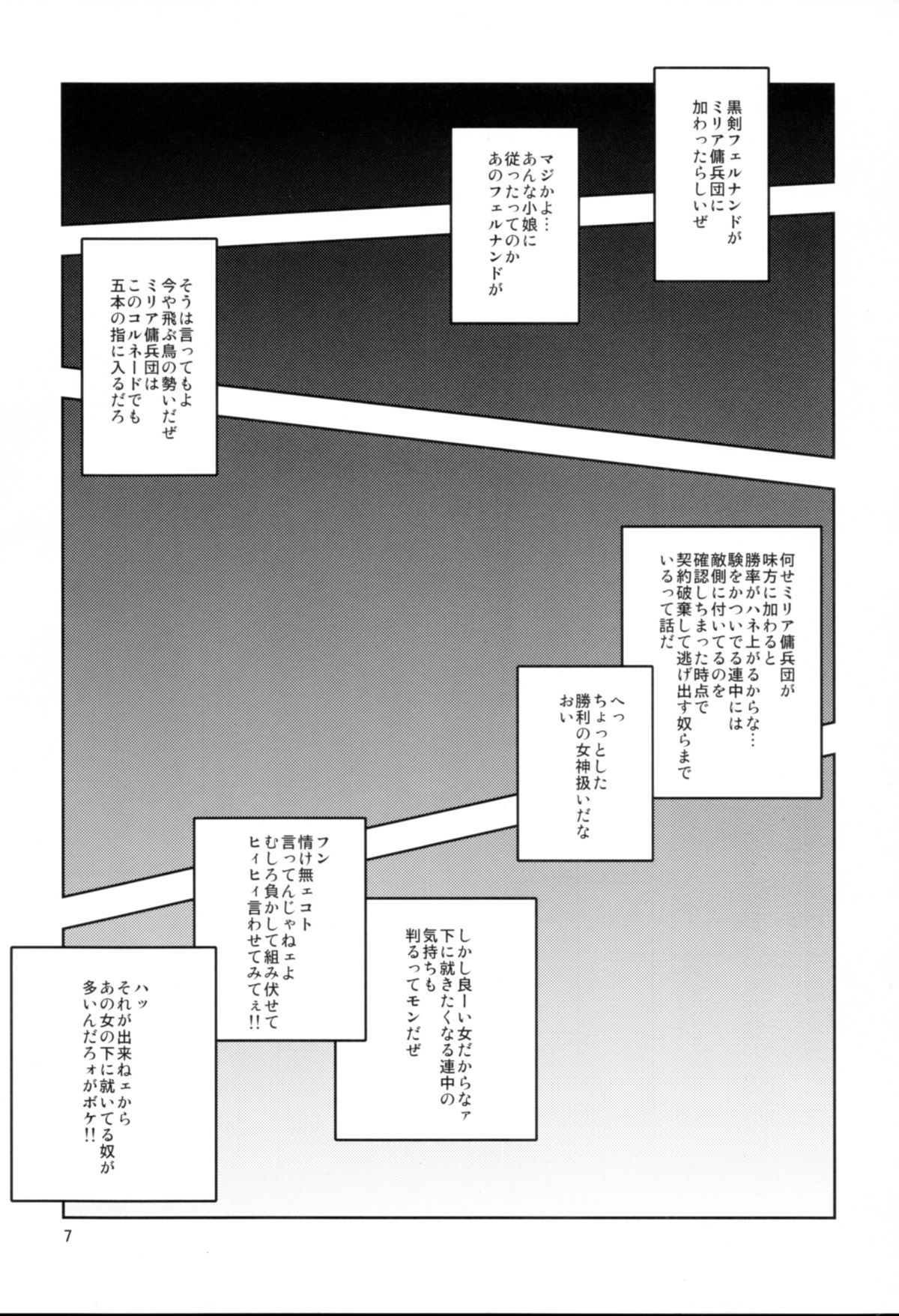 The Mercenary Millia page 7 full