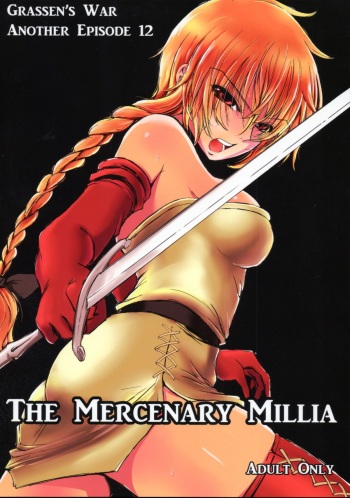 (C85) [Ikebukuro DPC (DPC)] The Mercenary Millia cover