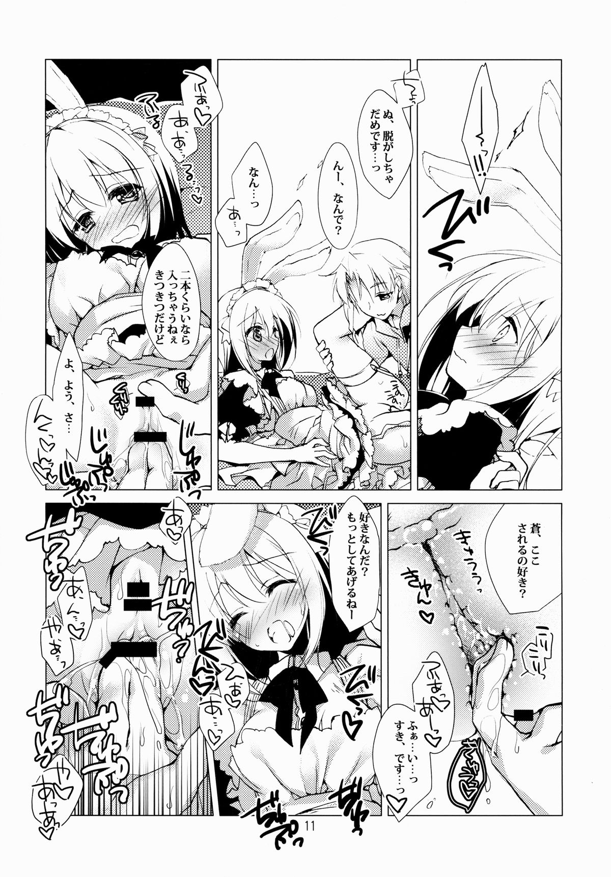 Imitation Rabbey 2 page 10 full