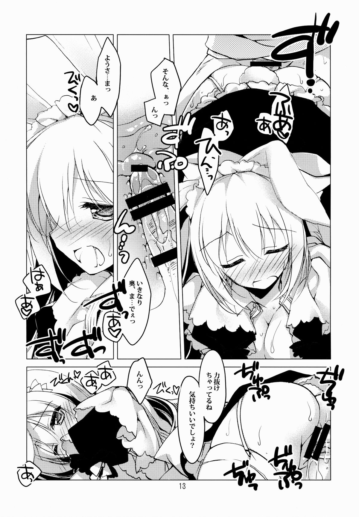 Imitation Rabbey 2 page 12 full
