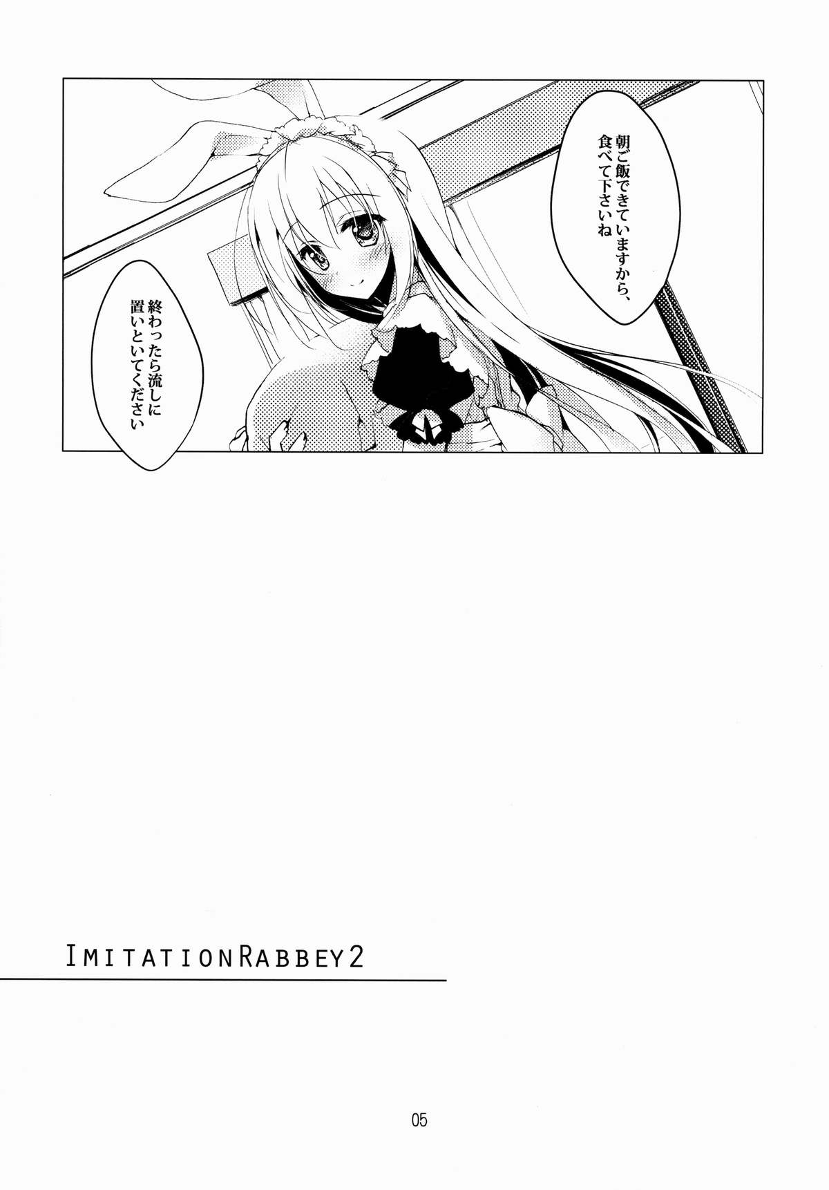 Imitation Rabbey 2 page 4 full