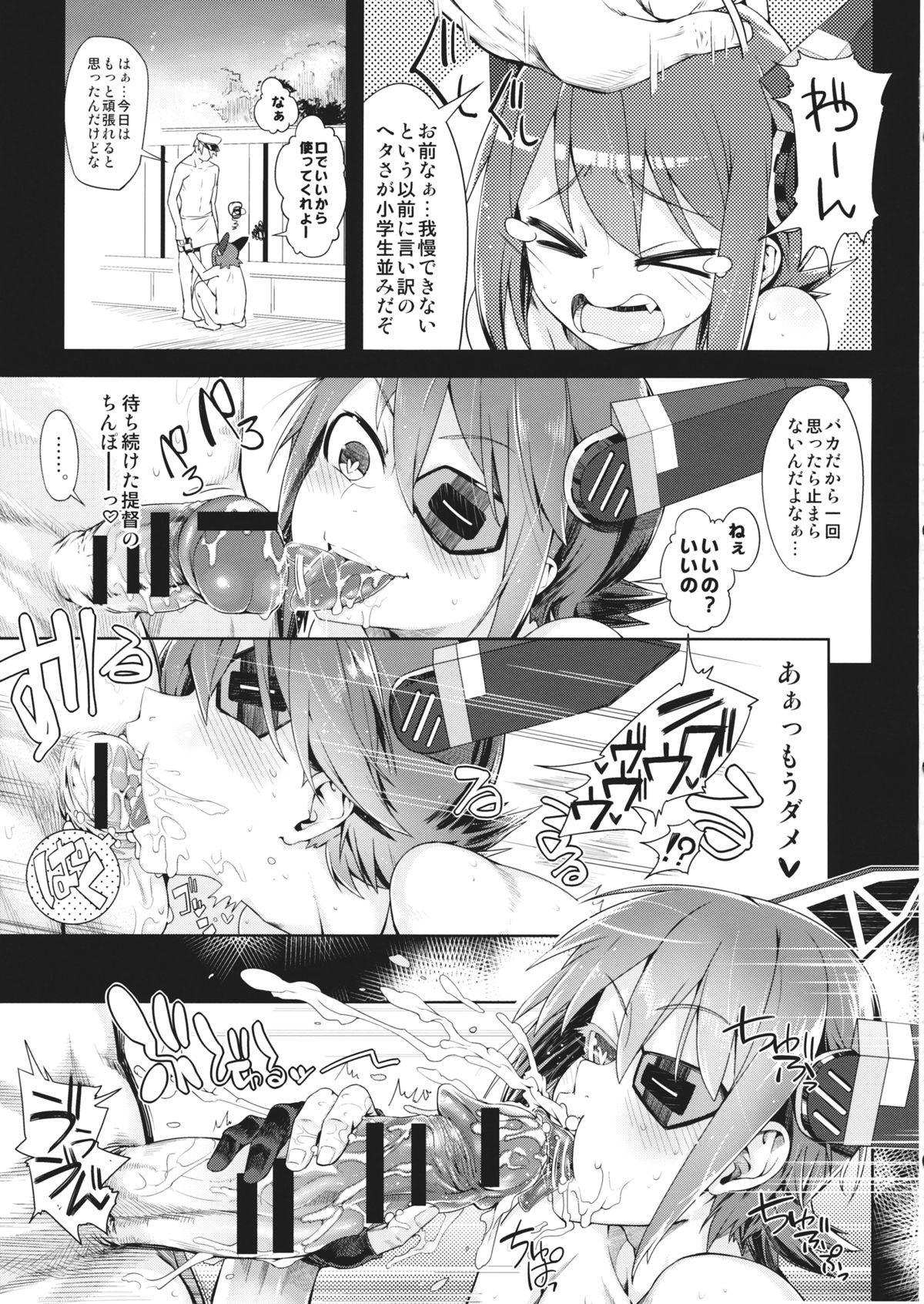 STEH page 12 full