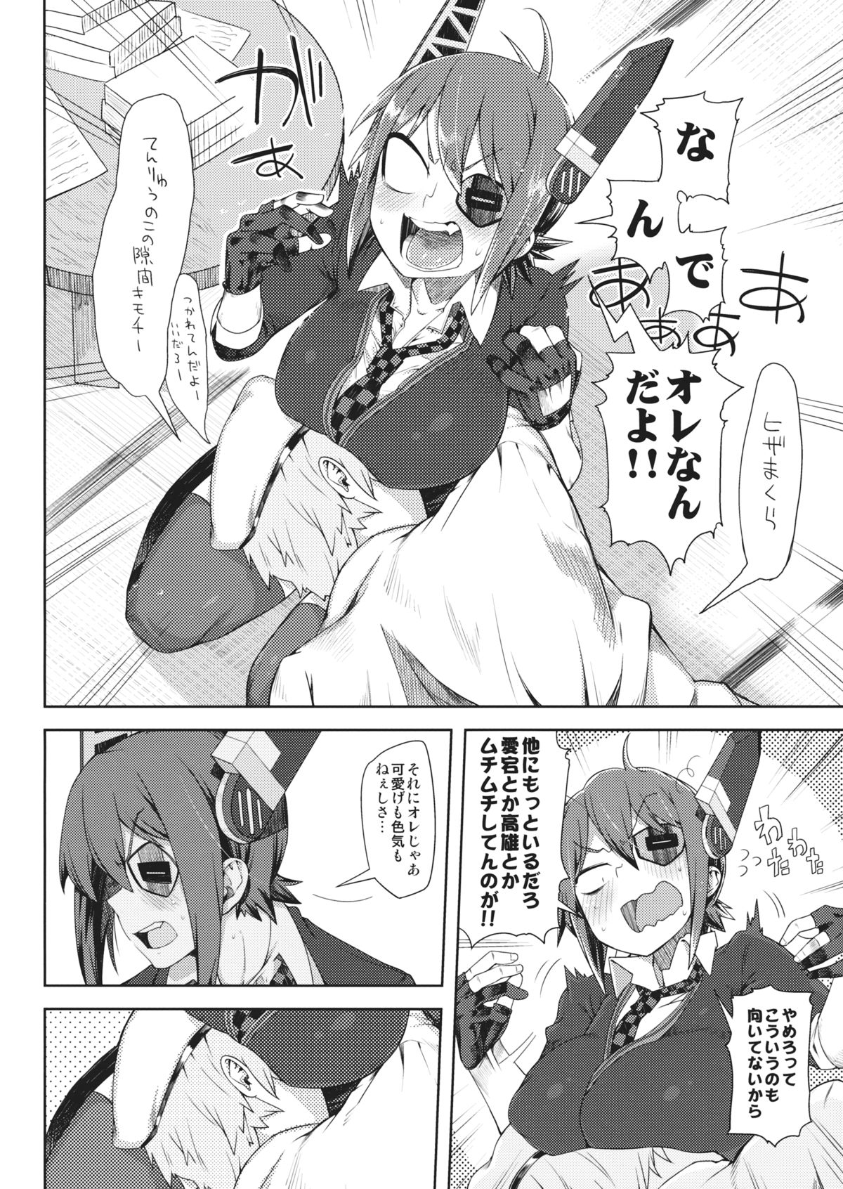 STEH page 3 full