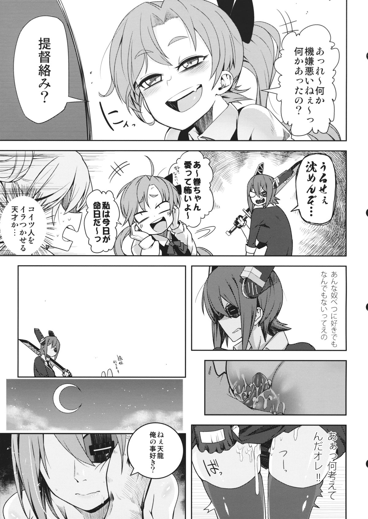 STEH page 8 full