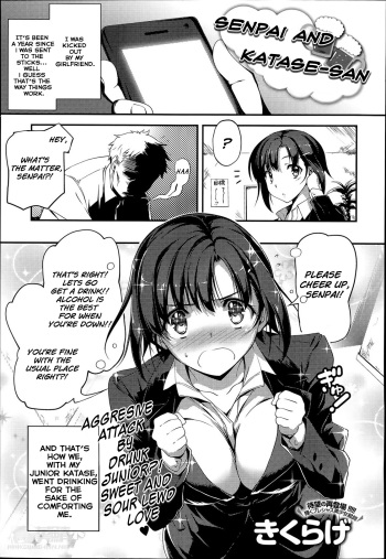 [Kikurage] Senpai to Katase-san | Senpai and Katase-san (COMIC Anthurium 013 2014-05) [English] [Life4Kaoru] cover