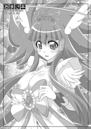 [FruitsJam (Mikagami Sou)] Omake Hon 2012 SUMMER (Various) [Digital] cover