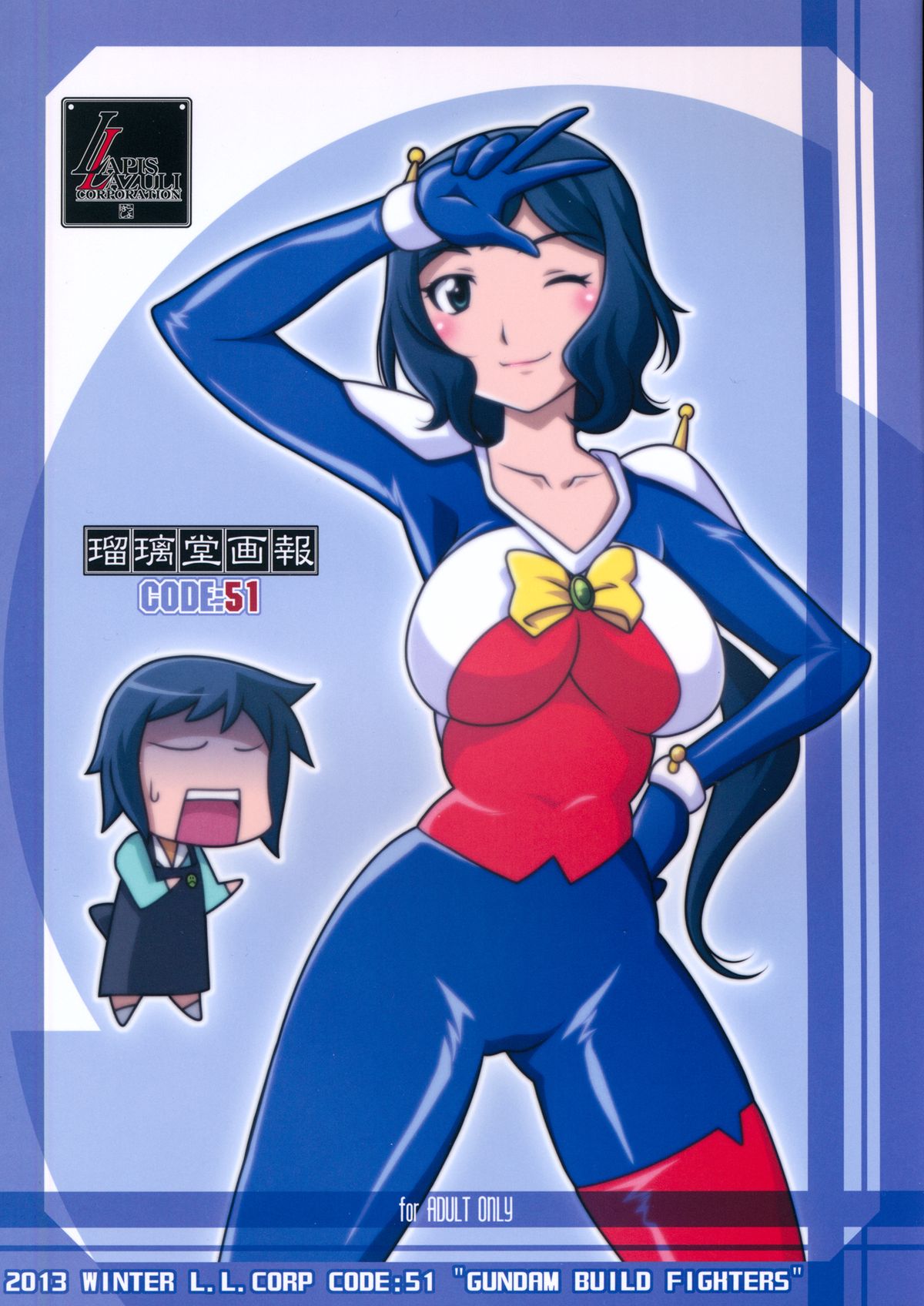 Ruridou Gahou CODE:51 page 2 full