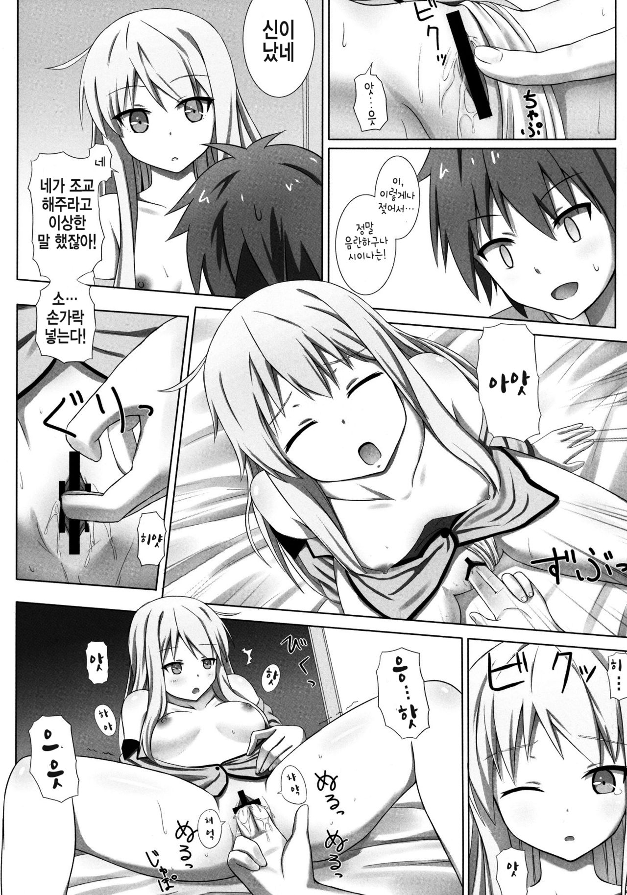 Pet na Kanojo o Choukyou Shite | 펫인 그녀를 조교해보았다 page 6 full