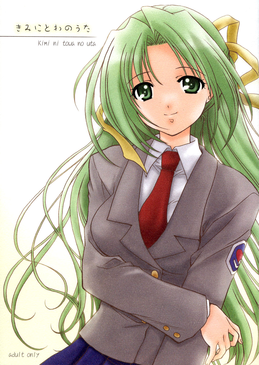 Kimi ni towa no uta page 2 full