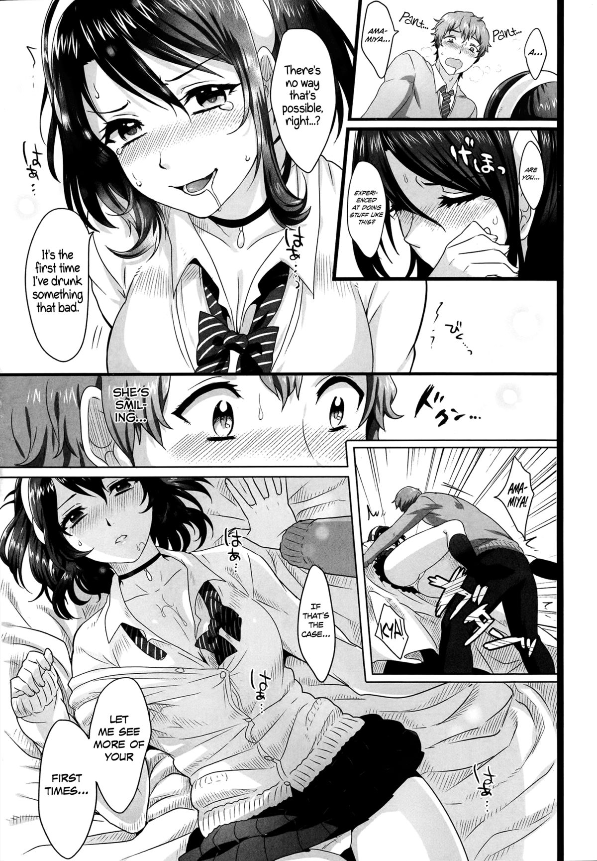 Amadare no Bi page 11 full