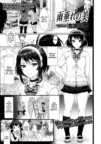 [Ikezaki Misa] Amadare no Bi (COMIC KOH Vol. 2) [English] [Team Koinaka] cover