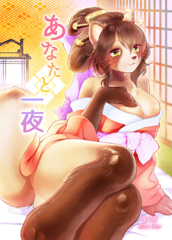 [Miyubi (Kiichi)] Anata to Ichiya [Digital] cover