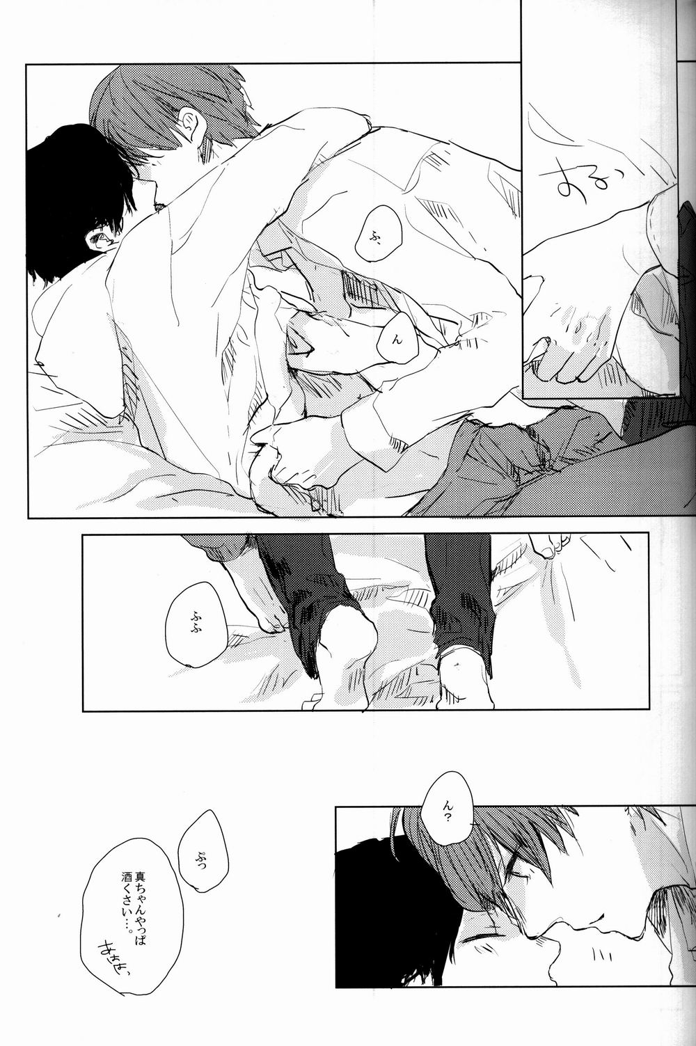 重病ということで、ここはひとつ。 page 12 full