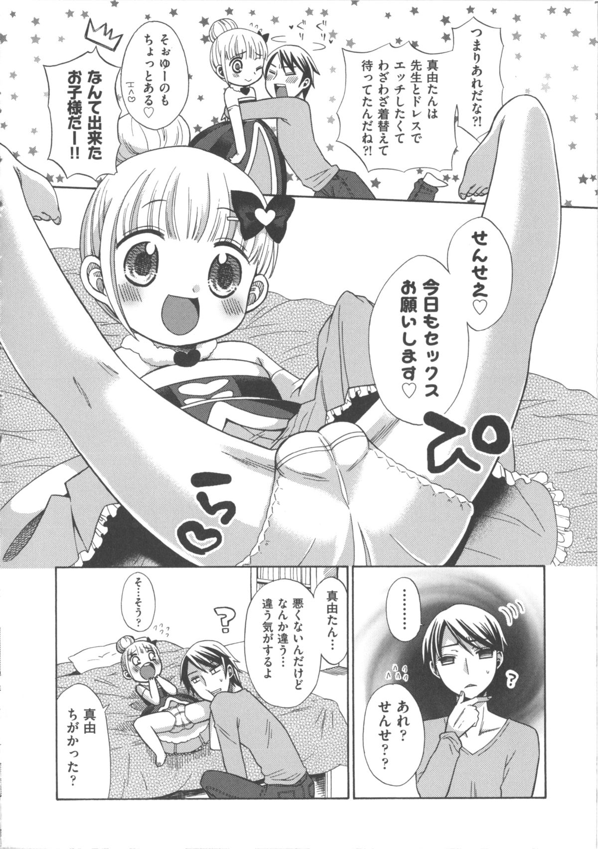 COMIC Shoujo Shiki Haru 2011 page 11 full
