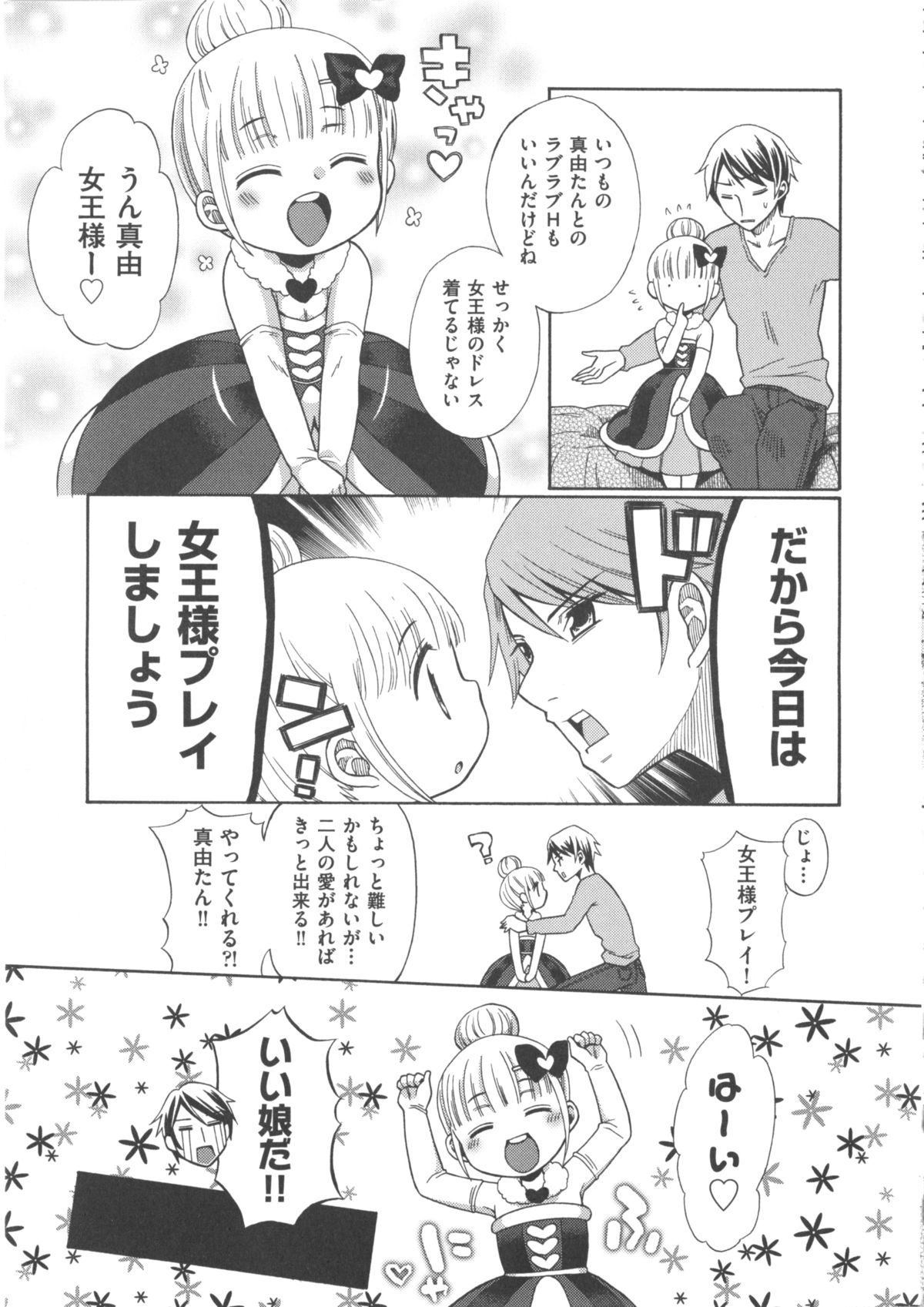 COMIC Shoujo Shiki Haru 2011 page 12 full