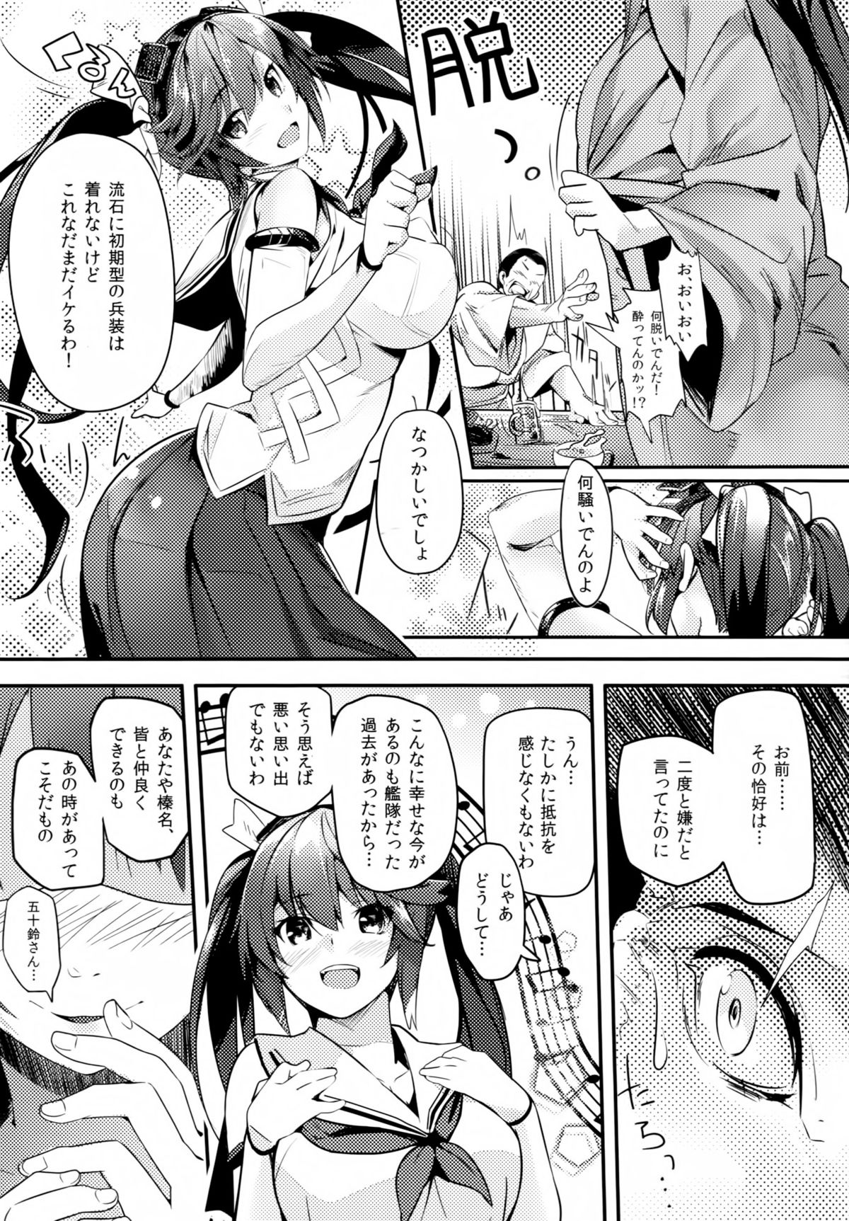 Isuzu Banka page 6 full