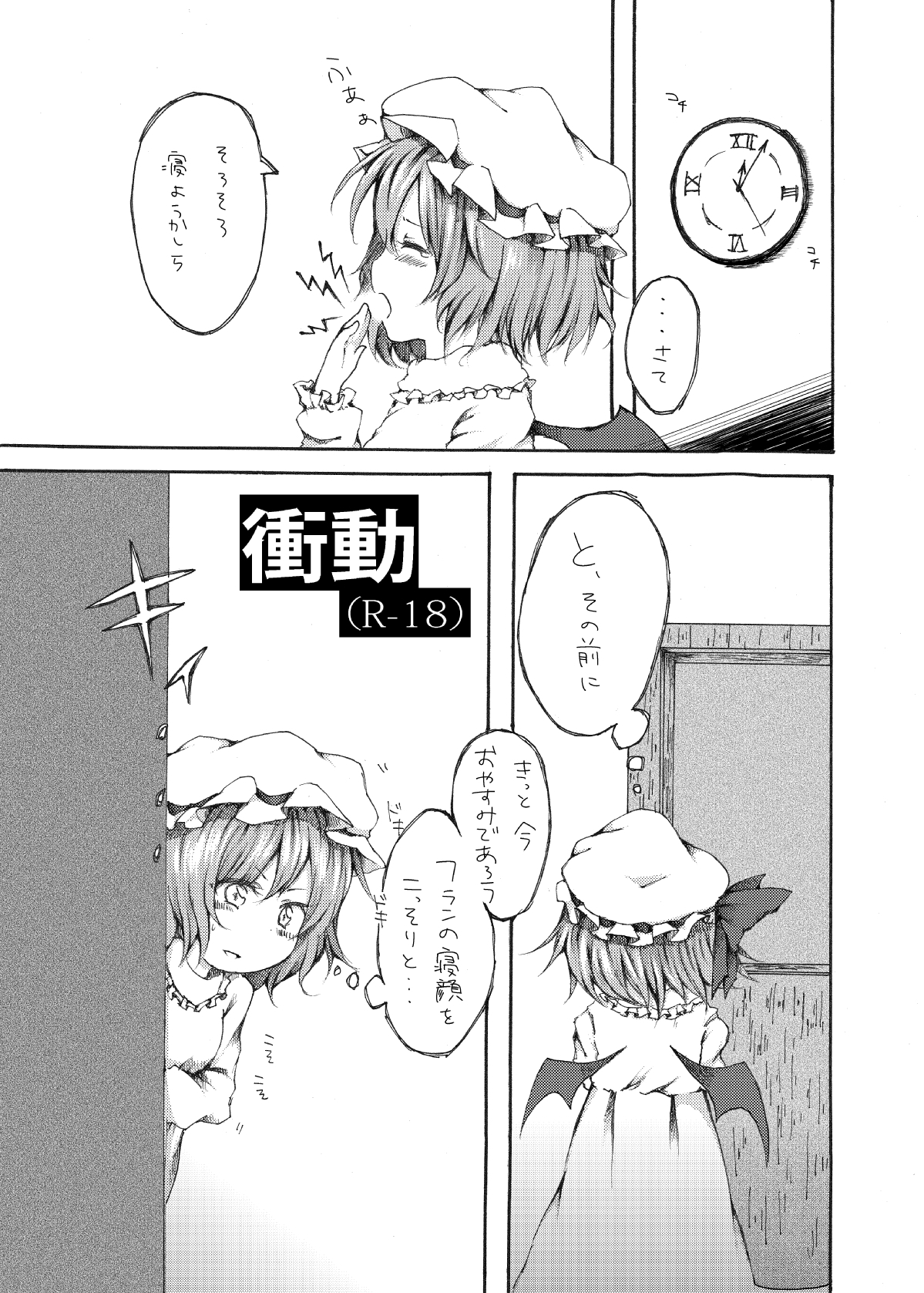 RemiFla Yuri page 1 full