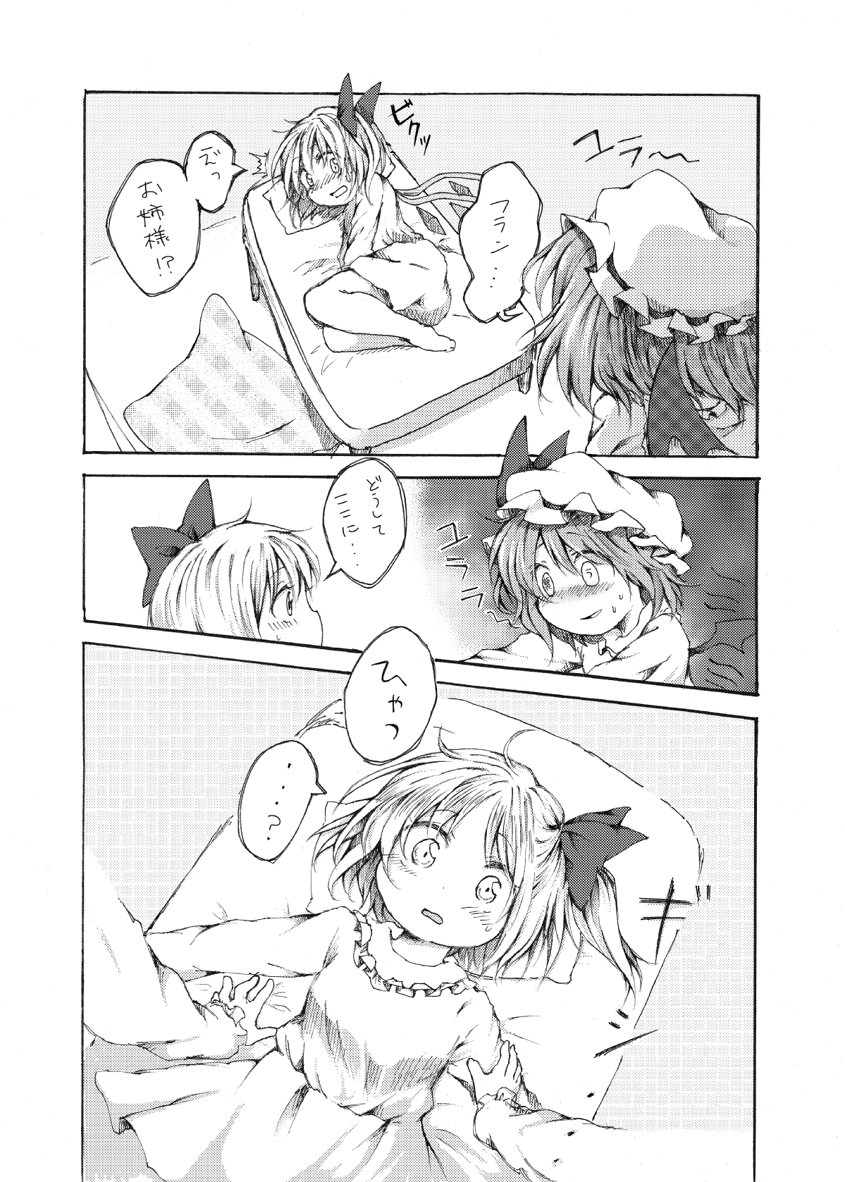 RemiFla Yuri page 4 full