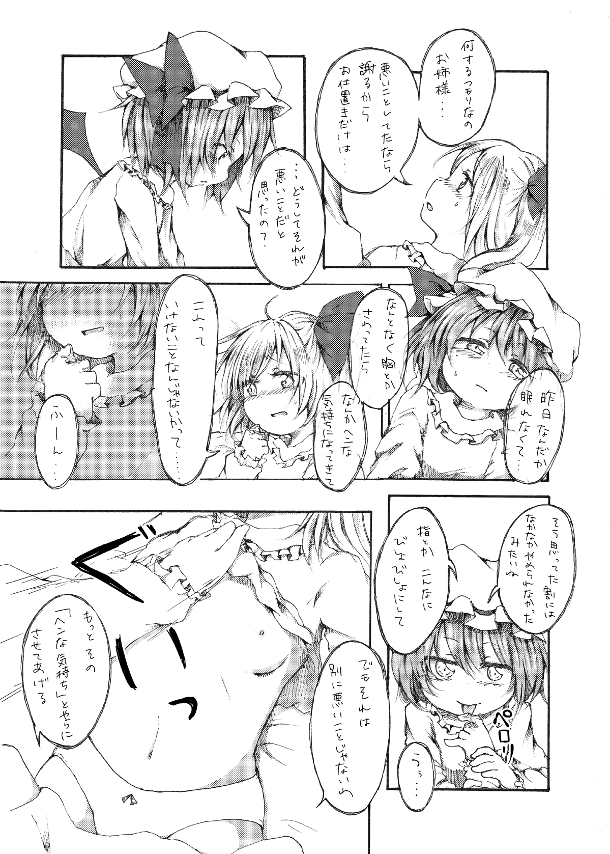 RemiFla Yuri page 5 full