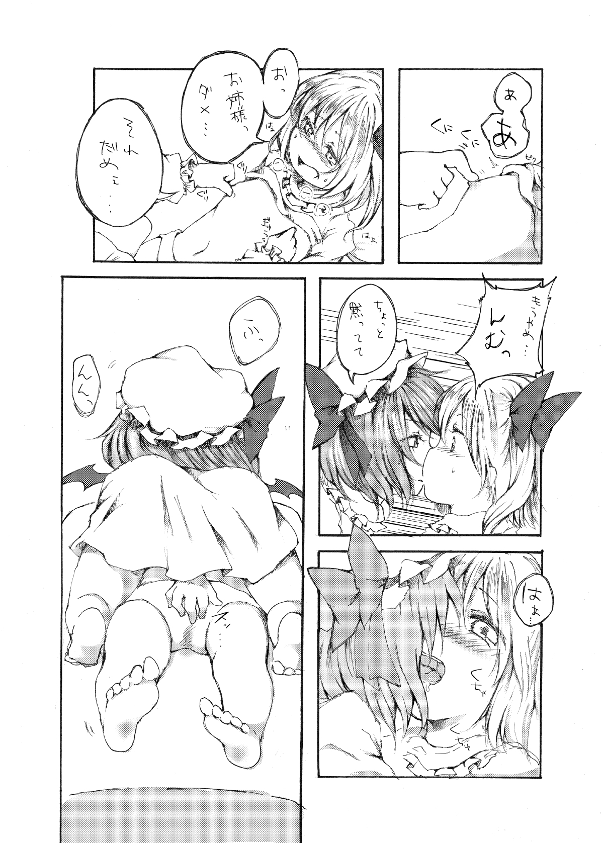 RemiFla Yuri page 6 full